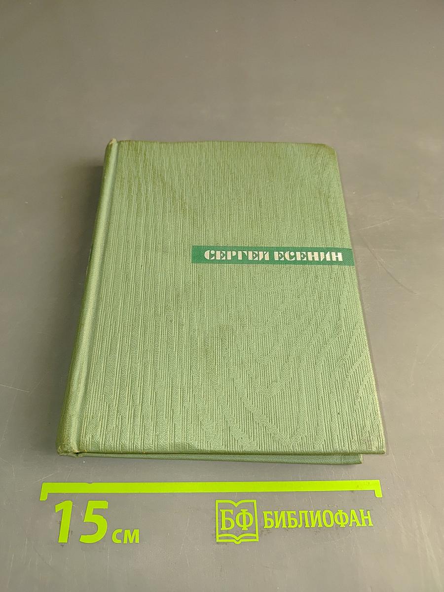 Собрание сочинений. Том третий. Стихотворения и поэмы (1921-1925)