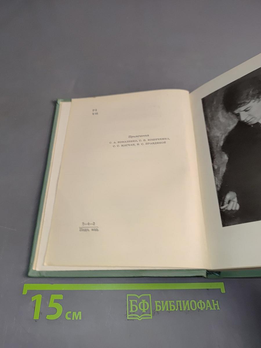 Собрание сочинений. Том третий. Стихотворения и поэмы (1921-1925)