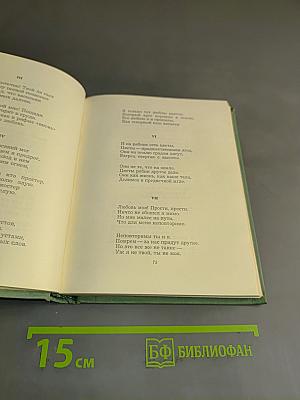 Собрание сочинений. Том третий. Стихотворения и поэмы (1921-1925)