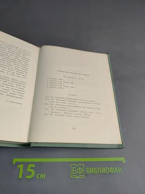 Собрание сочинений. Том третий. Стихотворения и поэмы (1921-1925)