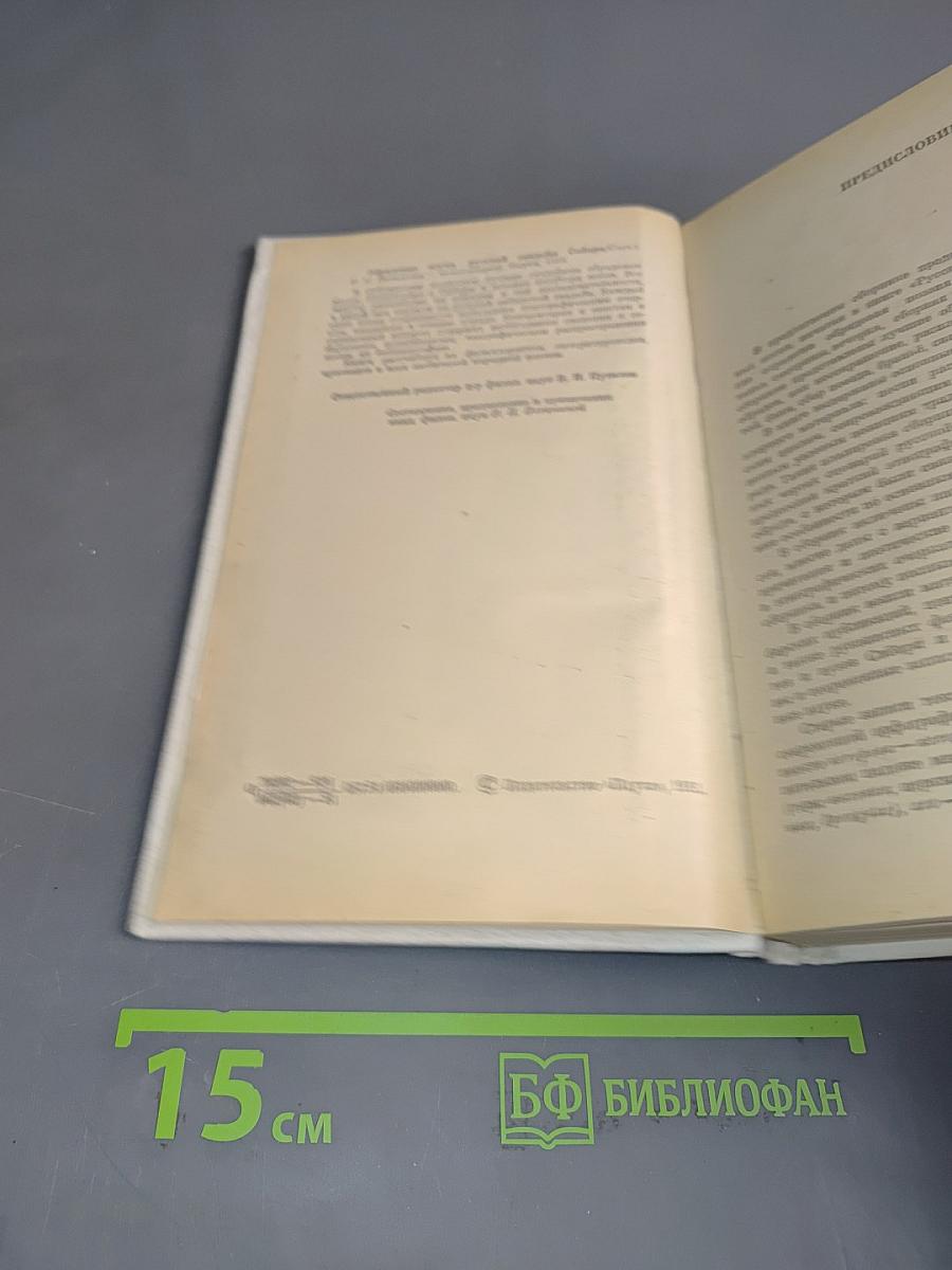 Обрядовые песни русской свадьбы Сибири