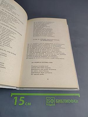 Обрядовые песни русской свадьбы Сибири