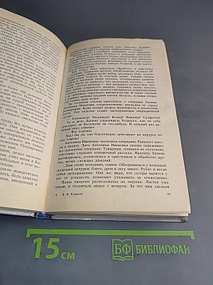 Солдаты бессмертия