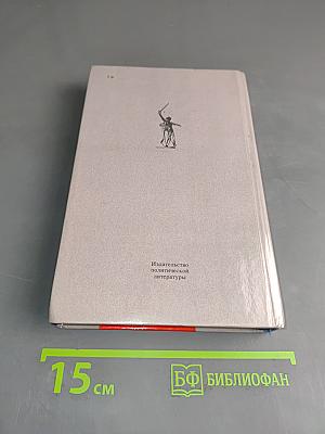 Солдаты бессмертия