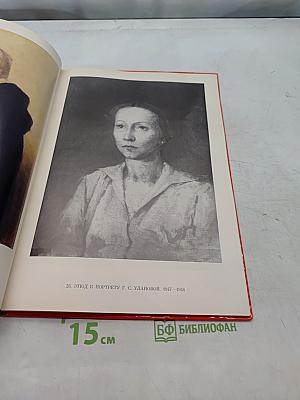 Владимир Александрович Серов. Живопись. Графика. Каталог выставки произведений
