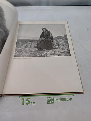 Иван Николаевич Крамской