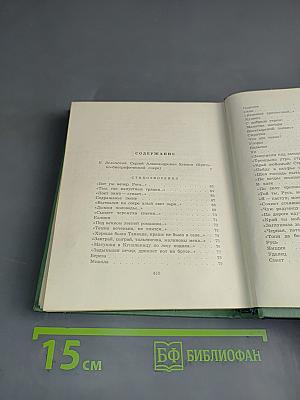 Собрание сочинений. Том первый. Стихотворения и поэмы (1911-октябрь 1917)