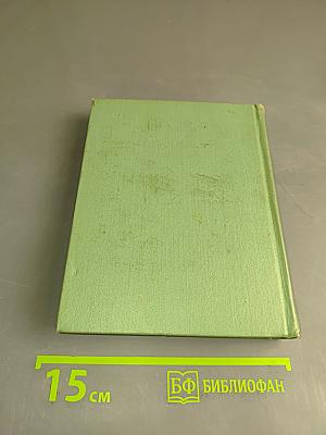 Собрание сочинений. Том первый. Стихотворения и поэмы (1911-октябрь 1917)