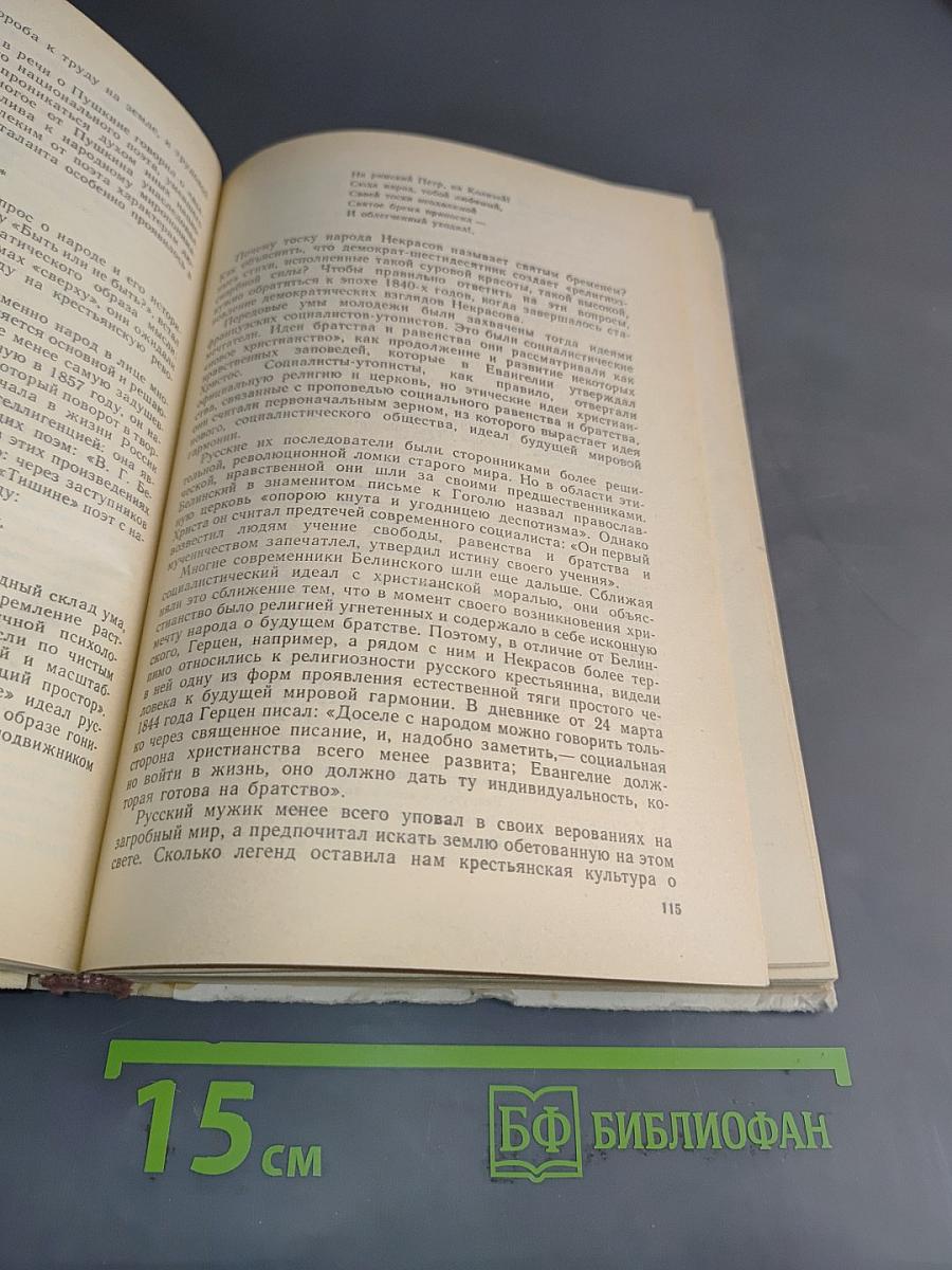 Русская литература. Советская литература. Справочные материалы