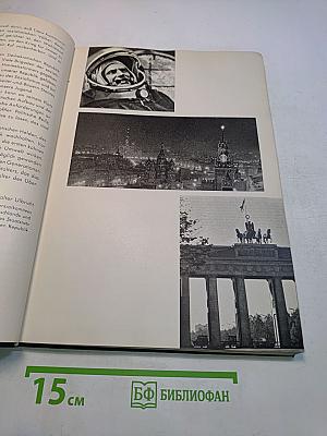 Kosmos Moskau Berlin