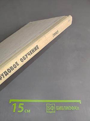 Трудовое обучение 7