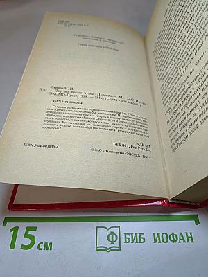 Пир во время чумы