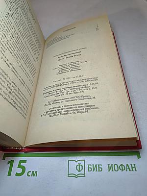 Пир во время чумы