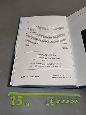 О любимом сыне и не только
