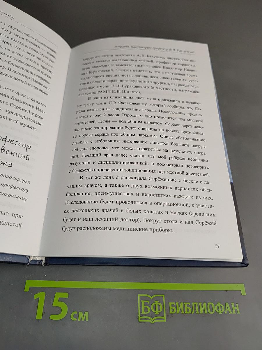 О любимом сыне и не только