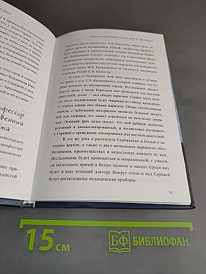 О любимом сыне и не только