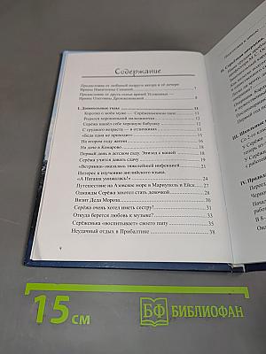 О любимом сыне и не только