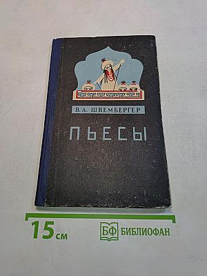 Пьесы для театра кукол