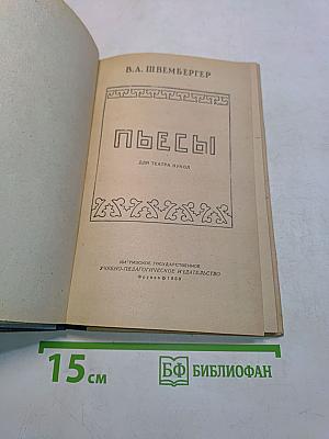 Пьесы для театра кукол