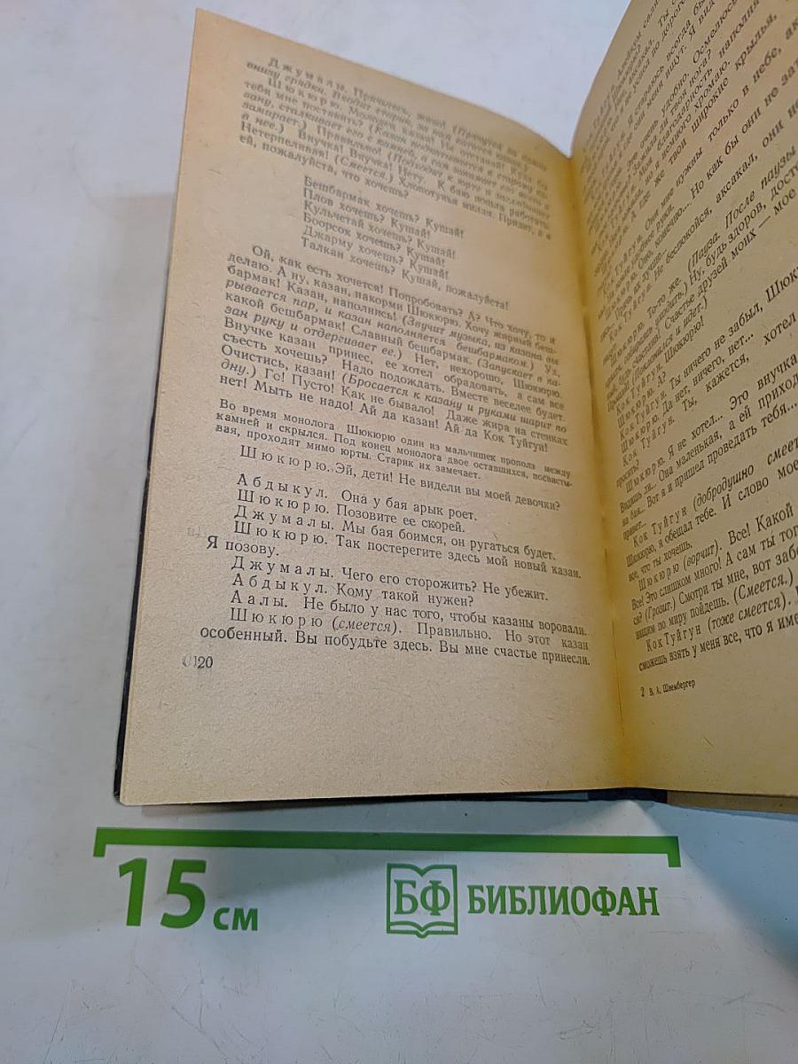 Пьесы для театра кукол