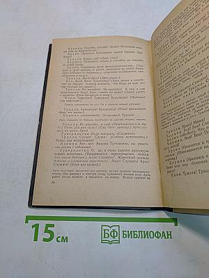 Пьесы для театра кукол