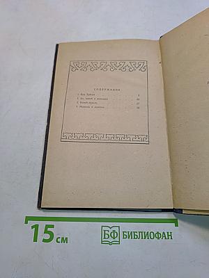 Пьесы для театра кукол