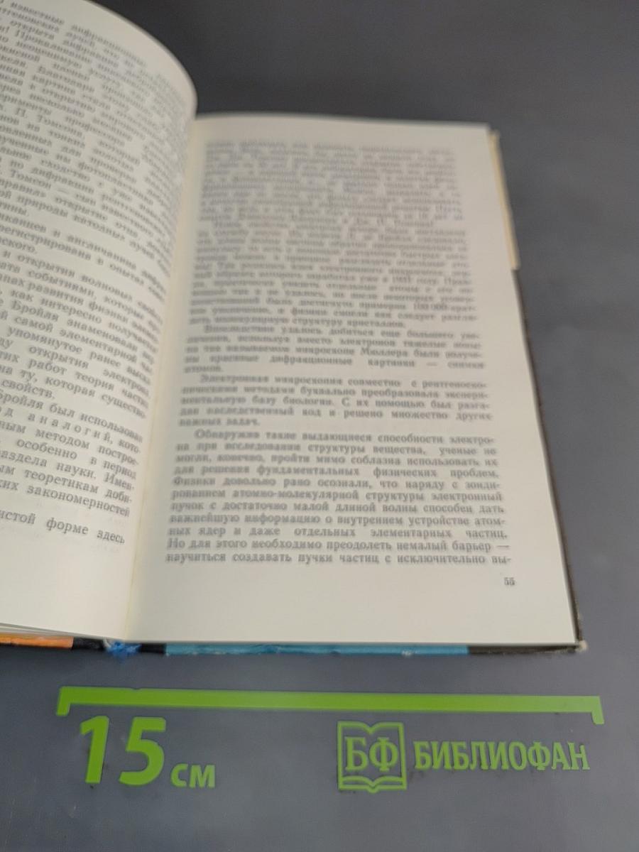 Бег за бесконечностью