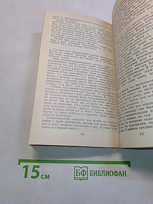 Николай Гумилев: Жизнь поэта по материалам домашнего архива семьи Лукницких