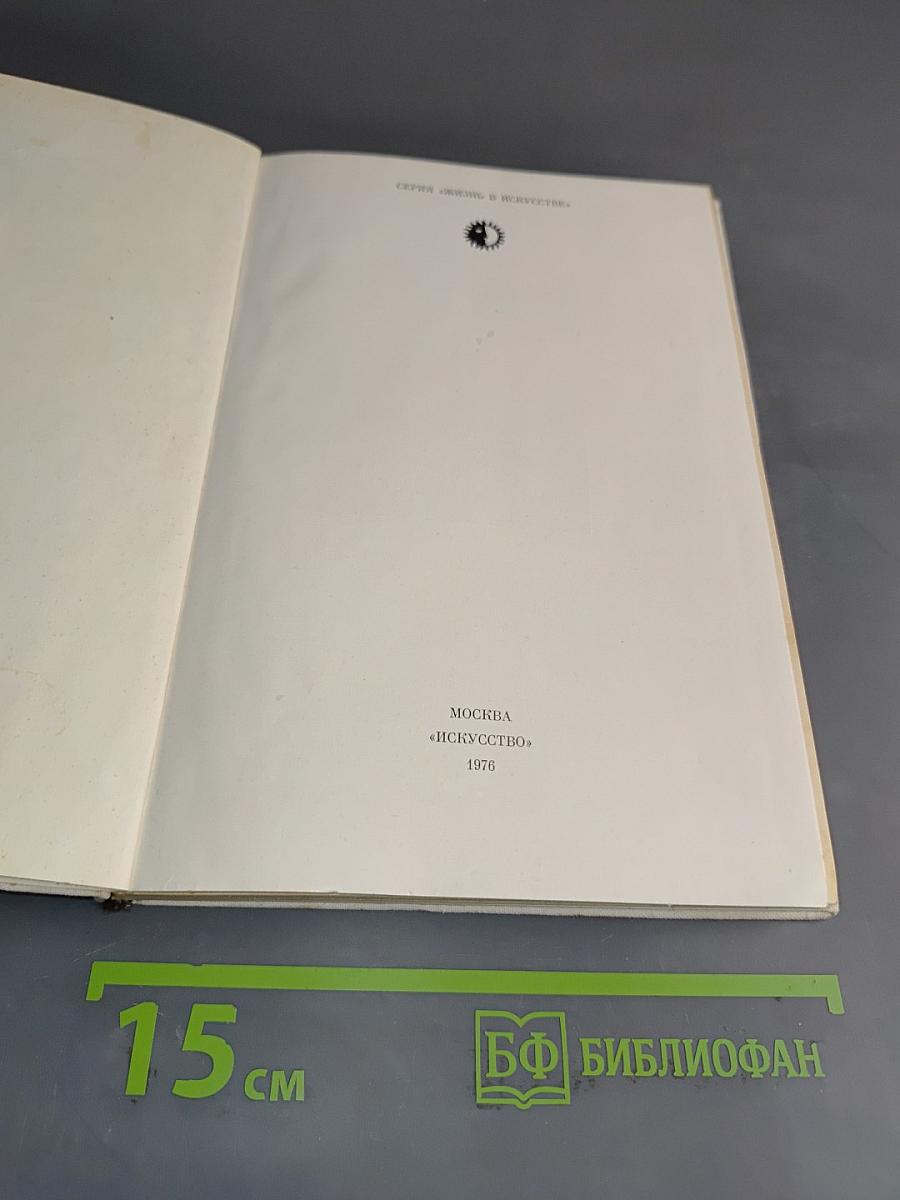 В. А. Тропинин