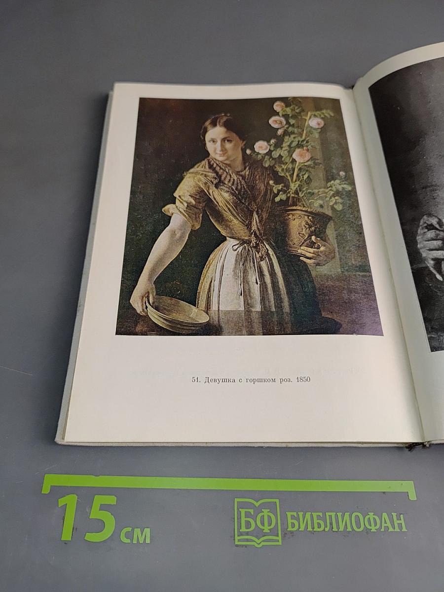В. А. Тропинин