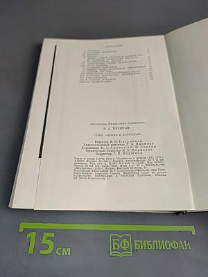 В. А. Тропинин