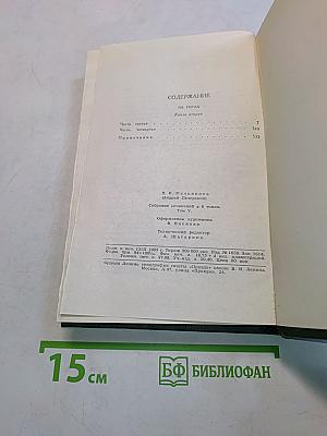 На горах. Книга вторая
