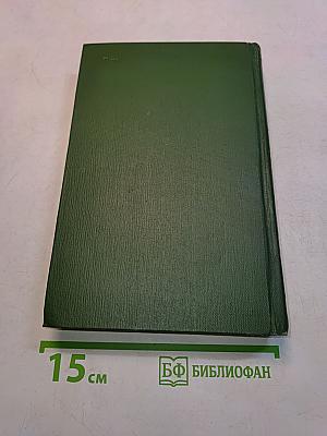 На горах. Книга вторая