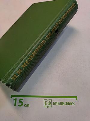 На горах. Книга вторая