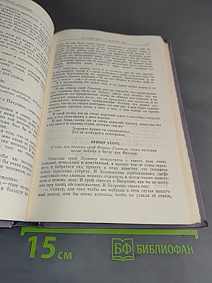 Зарубежная литература средних веков