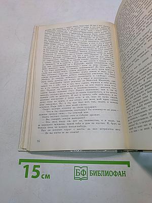 Последнее свидание. Избранное