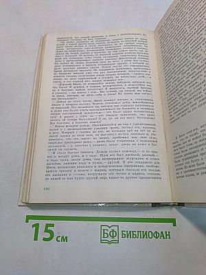 Последнее свидание. Избранное