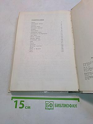 Последнее свидание. Избранное