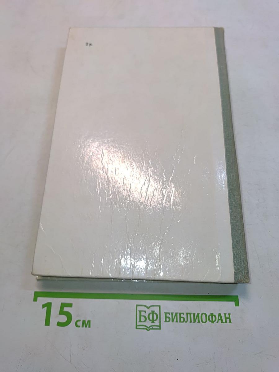 Последнее свидание. Избранное