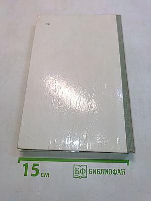 Последнее свидание. Избранное