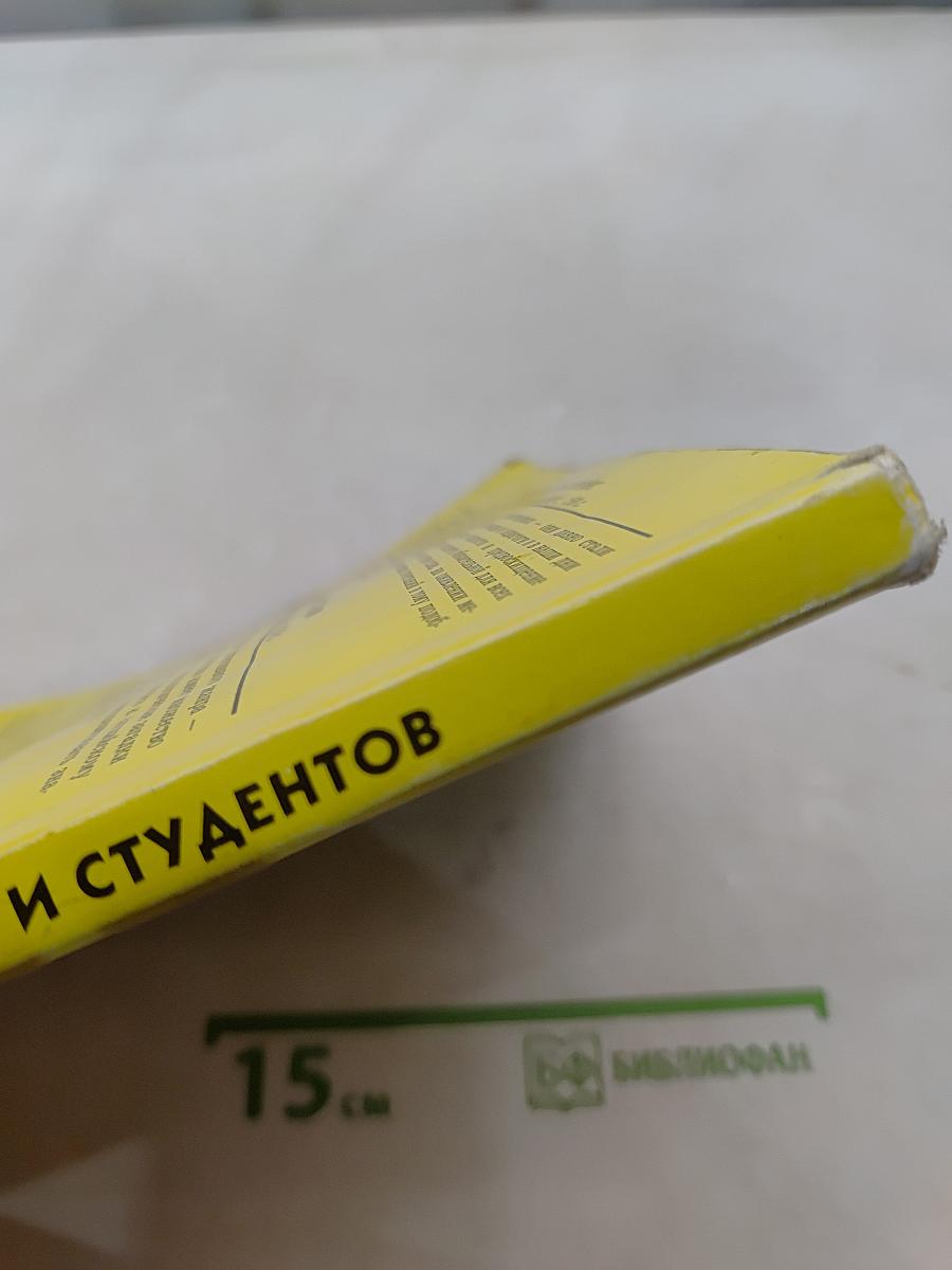 Английский язык для школьников и поступающих в ВУЗы