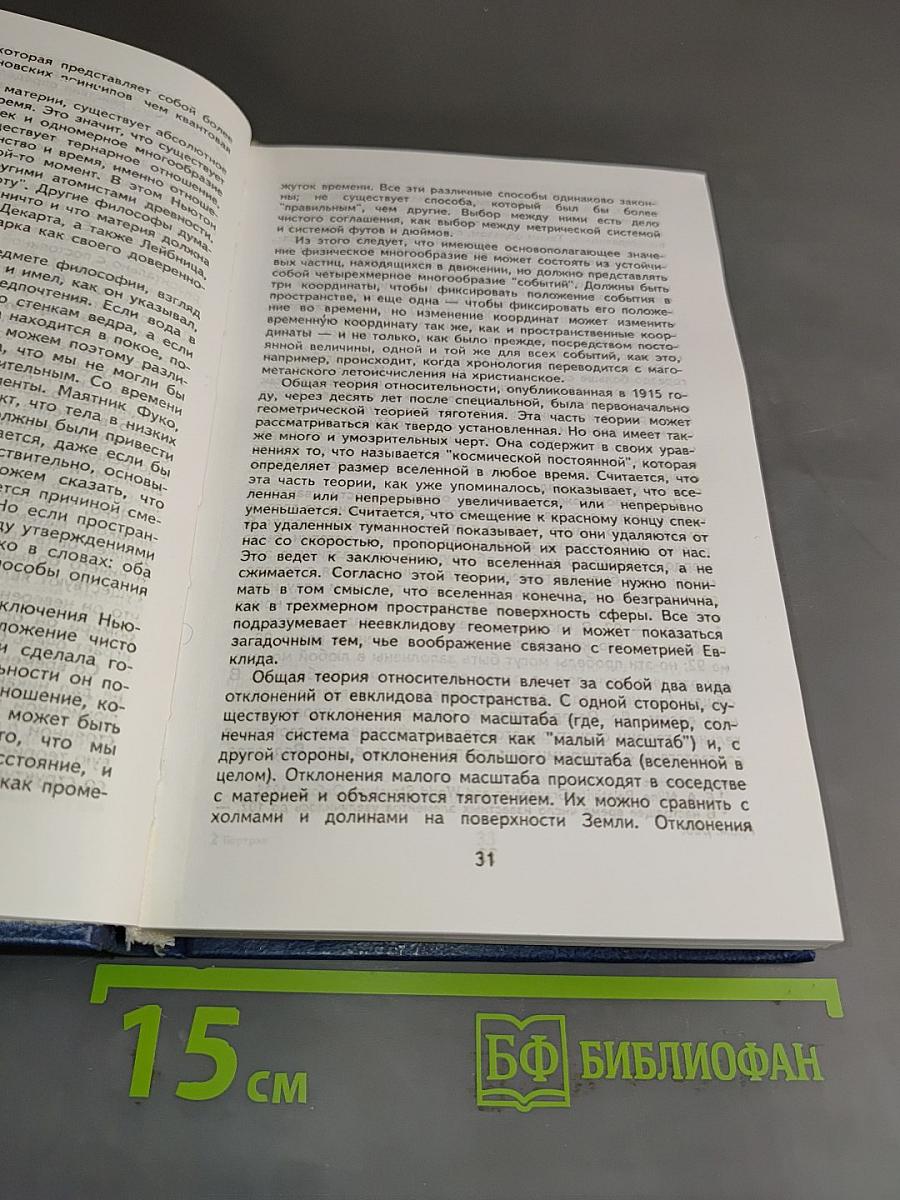 Человеческое познание