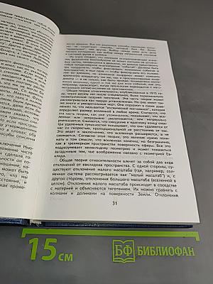 Человеческое познание