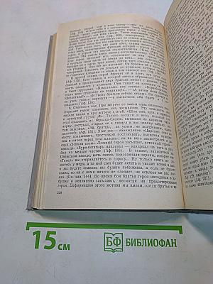 Исторические корни волшебной сказки