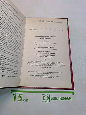 Разные дни войны. Том 1. Дневник писателя
