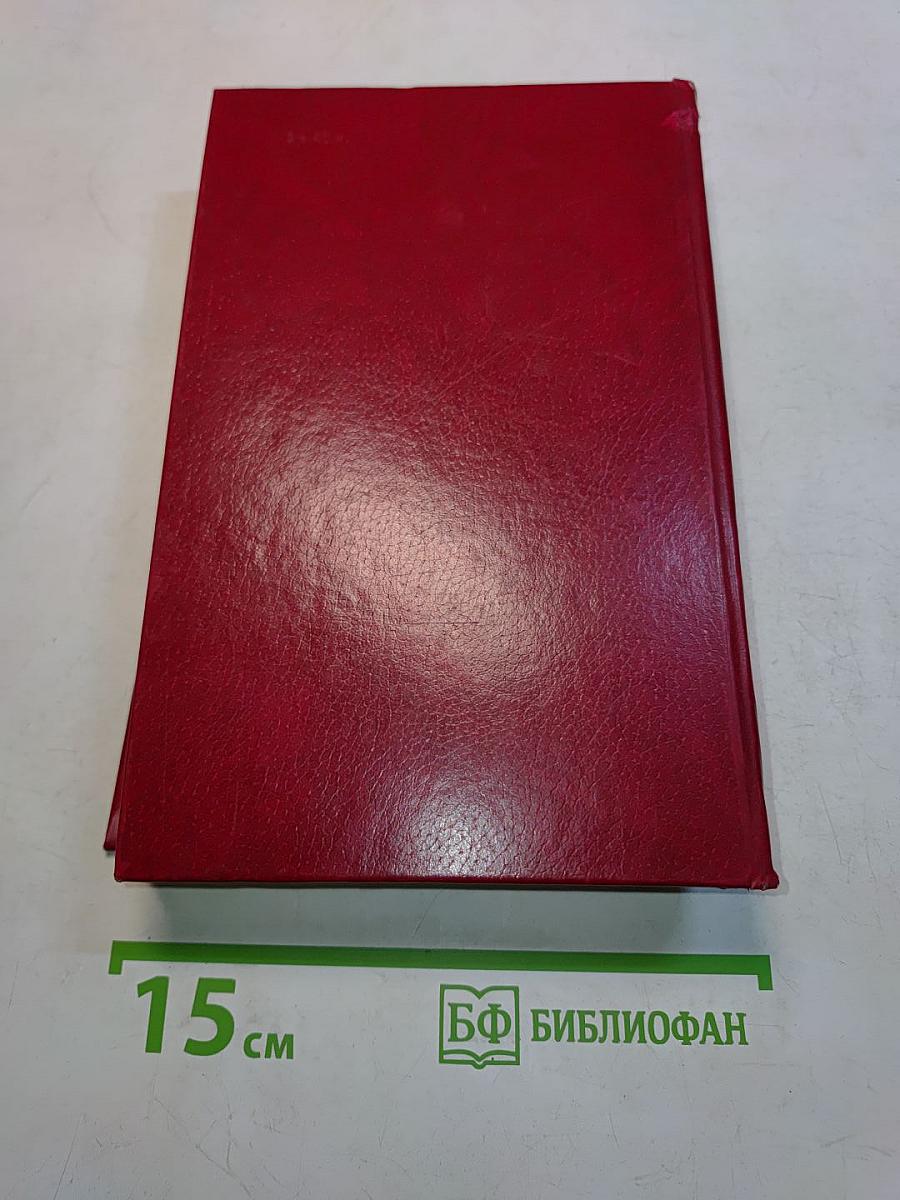 Разные дни войны. Том 1. Дневник писателя