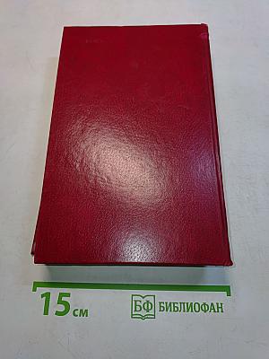 Разные дни войны. Том 1. Дневник писателя