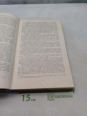 Похождения бравого солдата Швейка