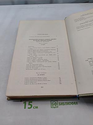 Похождения бравого солдата Швейка