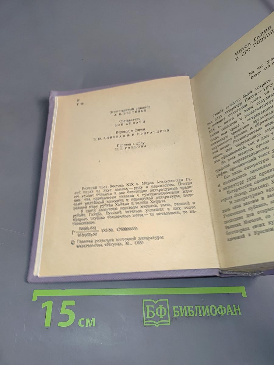 Избранное
